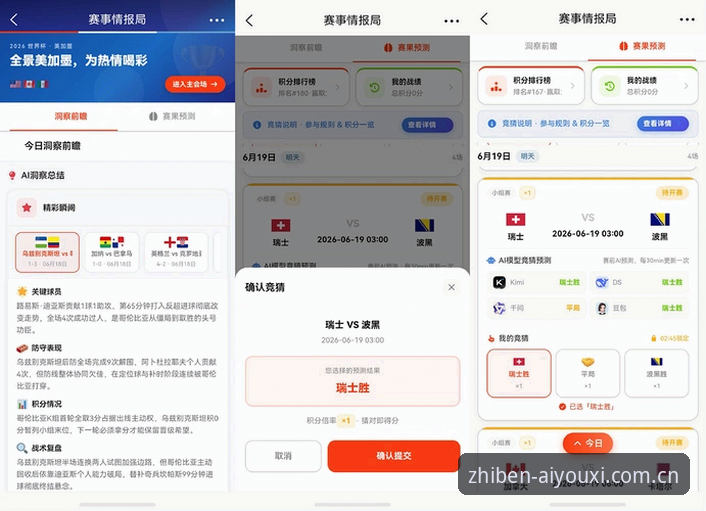 爱游戏平台赛事数据网深度解析：从45.3MB安装包到赛程统计的180天体验